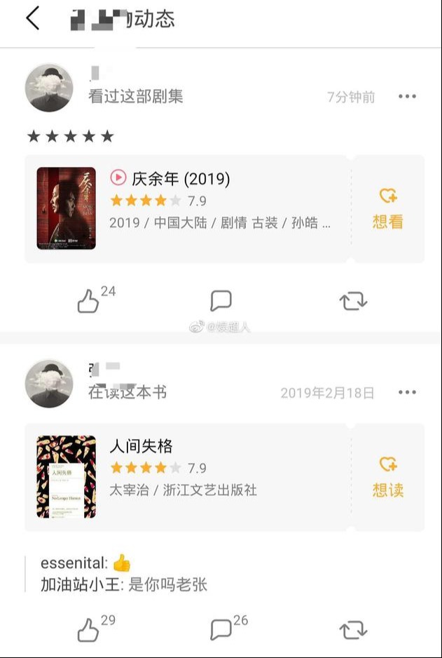 因粉丝间争端《庆余年》评分降低 张若昀亲自打五星评价
