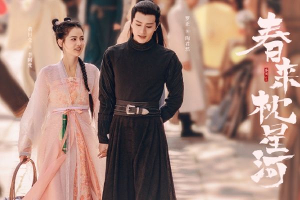 《春来枕星河》黄日莹变身古怪精灵女?罗正饰演高冷帅气陶君然?
