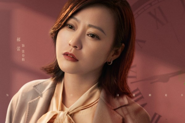 《熟年》电视剧故事剧情介绍?演员郝蕾王鸥唐艺昕宋丹丹等主演?
