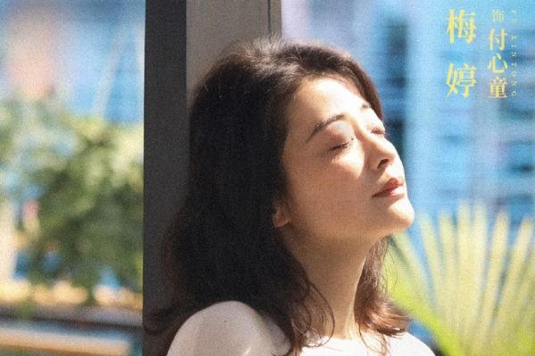 《打开生活的正确方式》故事剧情介绍?黄渤梅婷朱珠等演员主演?