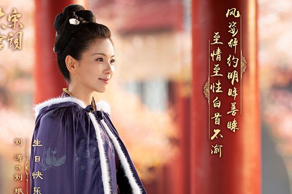 《大宋宫词》刘涛扮演大宋皇后刘娥?演员刘涛有哪些其他的作品?