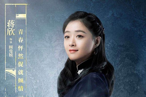 《情深缘起》顾曼桢的身份有什么隐秘吗?顾曼桢扮演者是蒋欣吗?