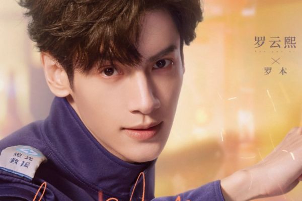 电视剧《追光者》讲述了什么故事?罗云熙吴倩三次合作饰演情侣?