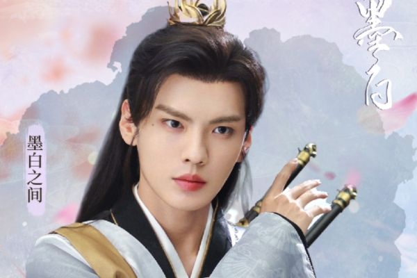 《墨白》12月1日爱奇艺播出直通结局?男女主毕雯珺张雪迎作品介绍?
