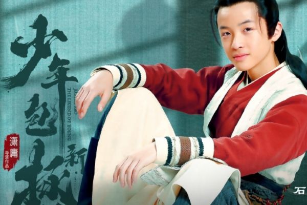 《新少年包拯》实力主创团队+青年演员阵容?男主金世康个人资料?