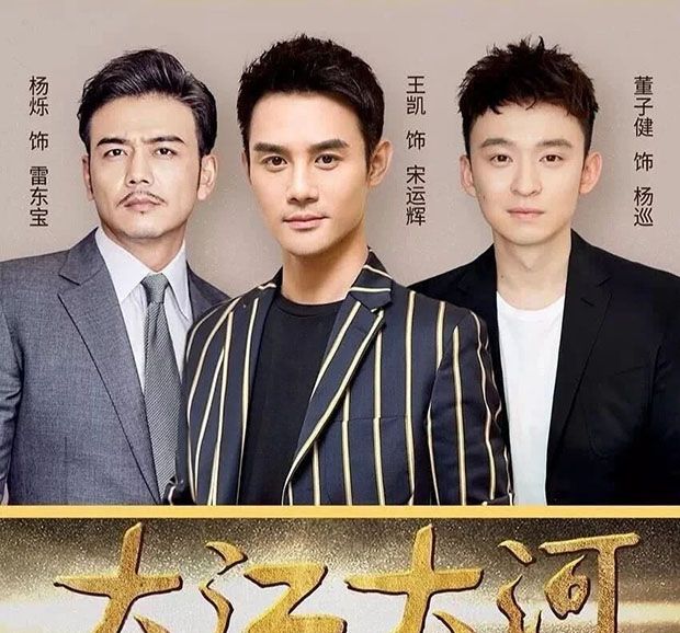 大江大河2的演员还是原班人马吗?梁思申是谁演的?