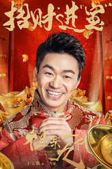 祖宗十九代二当家