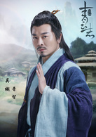 青云志普智