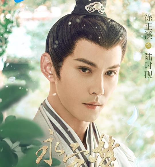 永安梦陆时砚