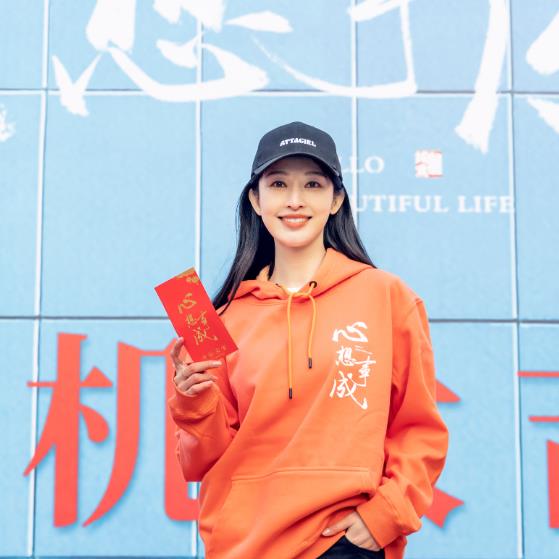 心想事成孙心