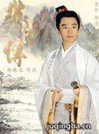芈月传黄歇