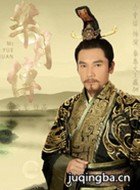 芈月传嬴驷