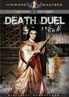 三少爷的剑（1977）