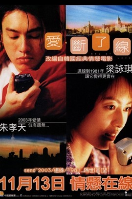 情牵一线