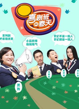 真心大冒险