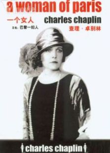 巴黎妇人