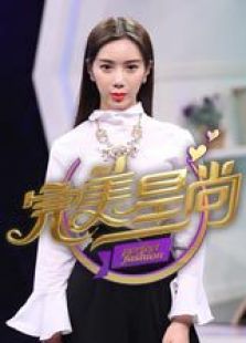完美星尚