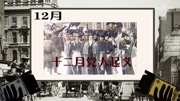 世界历史_俄国十二月党人大起义