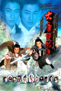 大唐双龙传TVB版