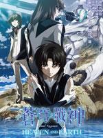 苍穹的法芙娜HEAVENANDEARTH