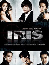 IRIS特务情人