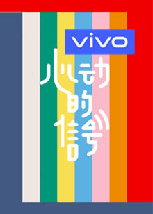 极限挑战第5季