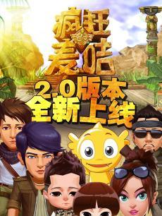 疯狂的麦咭2018
