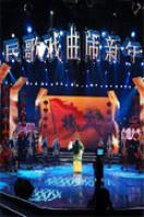 山西卫视民歌戏曲闹新年 2012