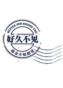 华山论鉴