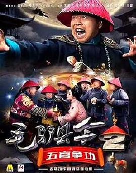 毛驴县令第二部1-9合集
