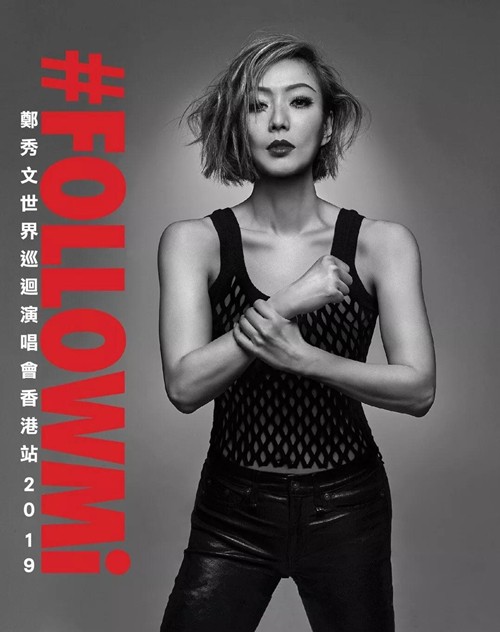 2019郑秀文FOLLOWMi世界巡回演唱会香港站