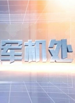 德云社郭德纲相声专场游轮 2018