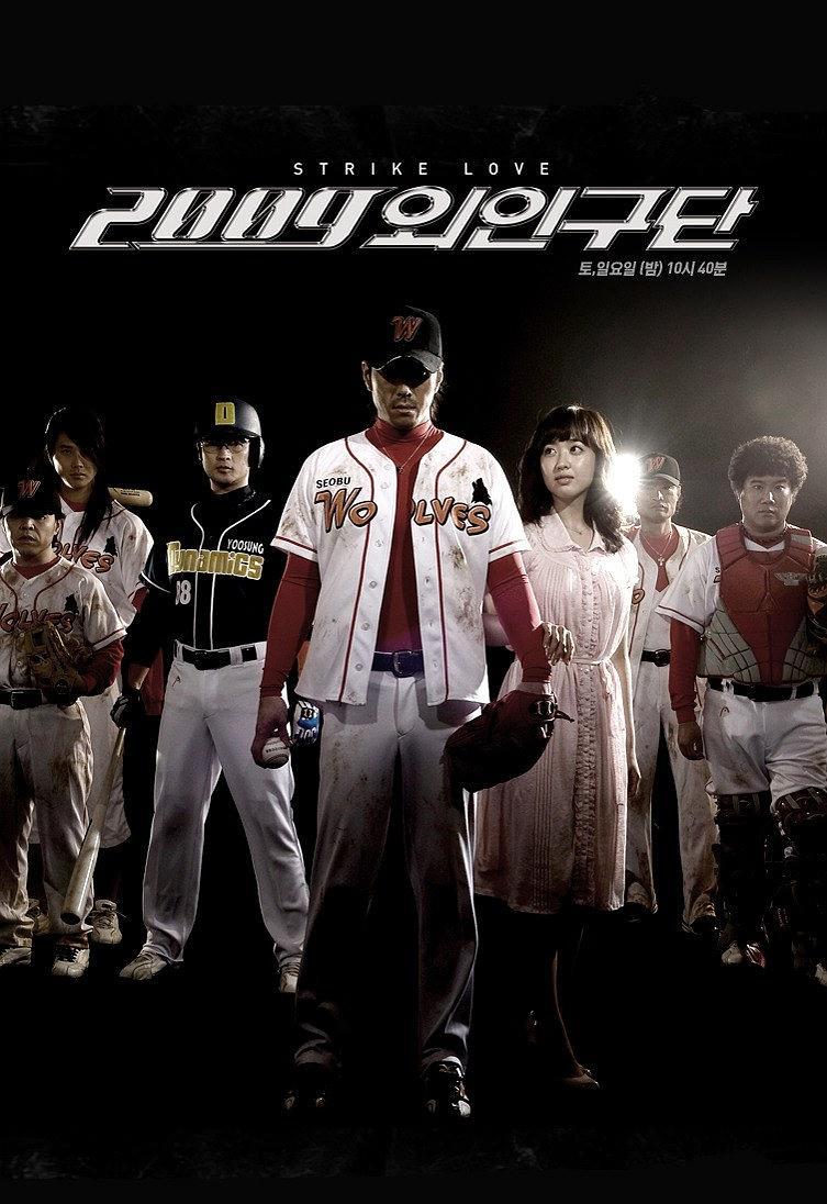 2009外人球团