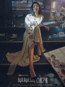 夫妻的世界