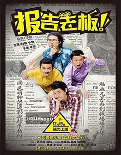 报告老板__番外篇