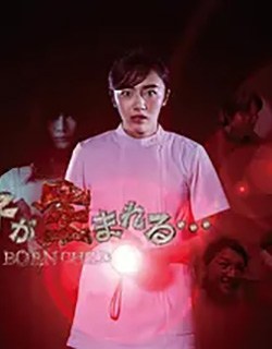 那孩子出生了