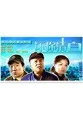 芳元律师事务所之还你清白