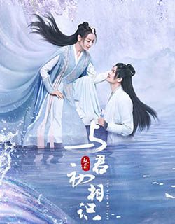与君初相识