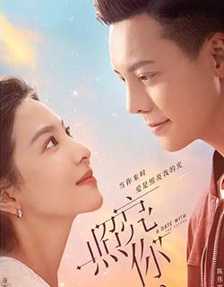 照亮你