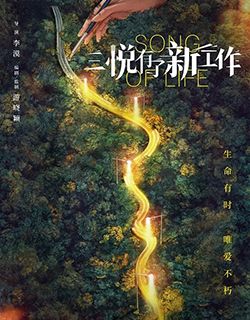 三悦有了新工作