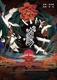 风起洛阳