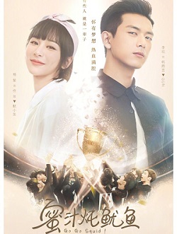 蜜汁炖鱿鱼