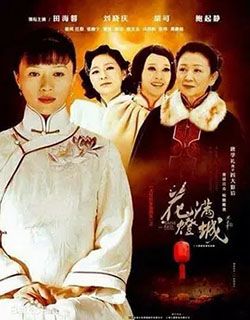 花灯满城