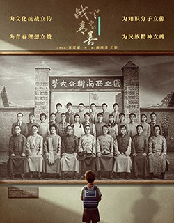 战火中的青春