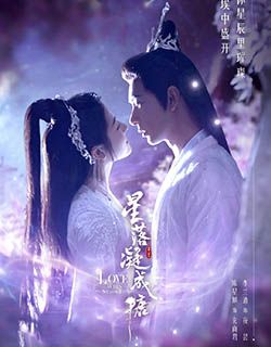 星落凝成糖
