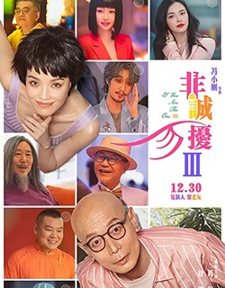 非诚勿扰3